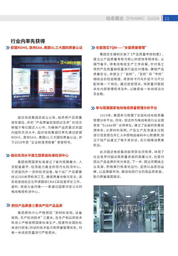 jinnianhui67季刊第十六期